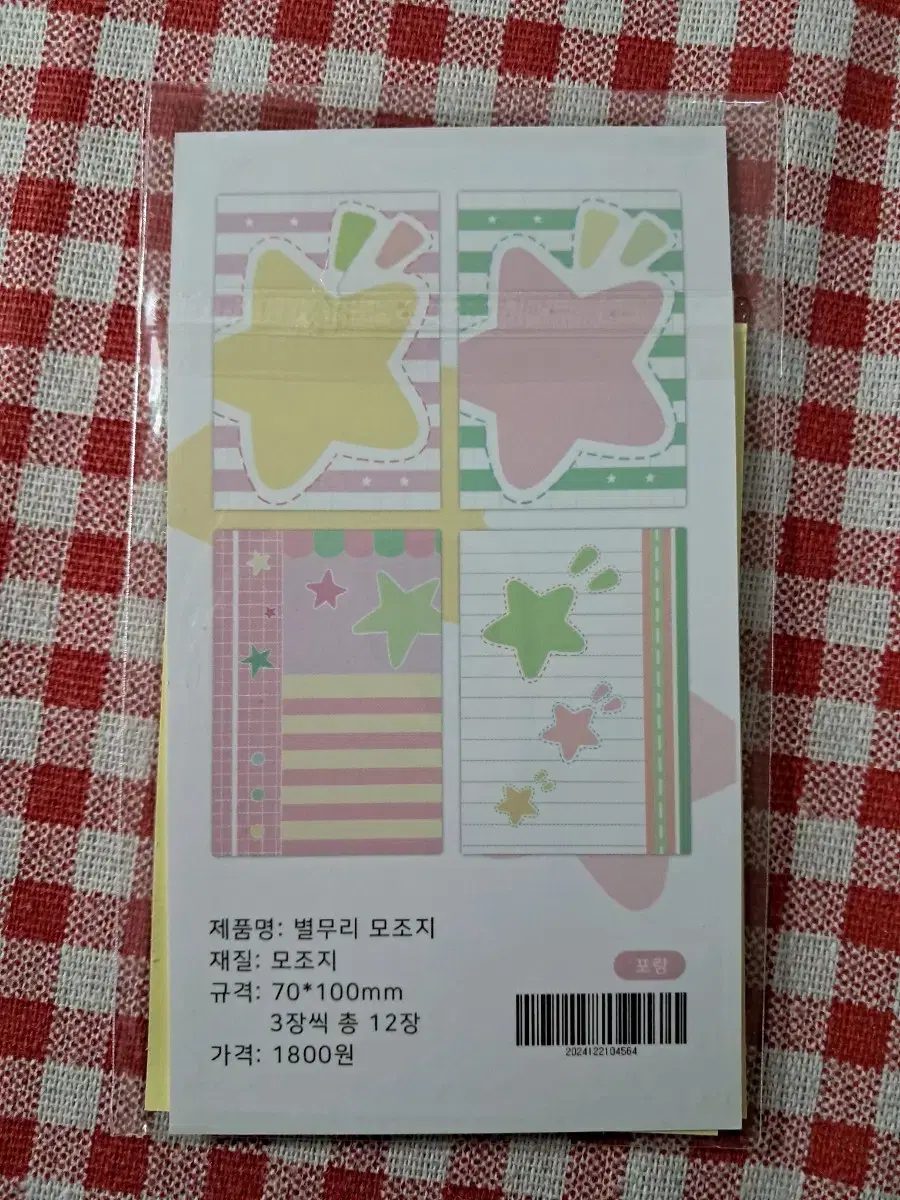 포랑 신상 모조지 소분띵